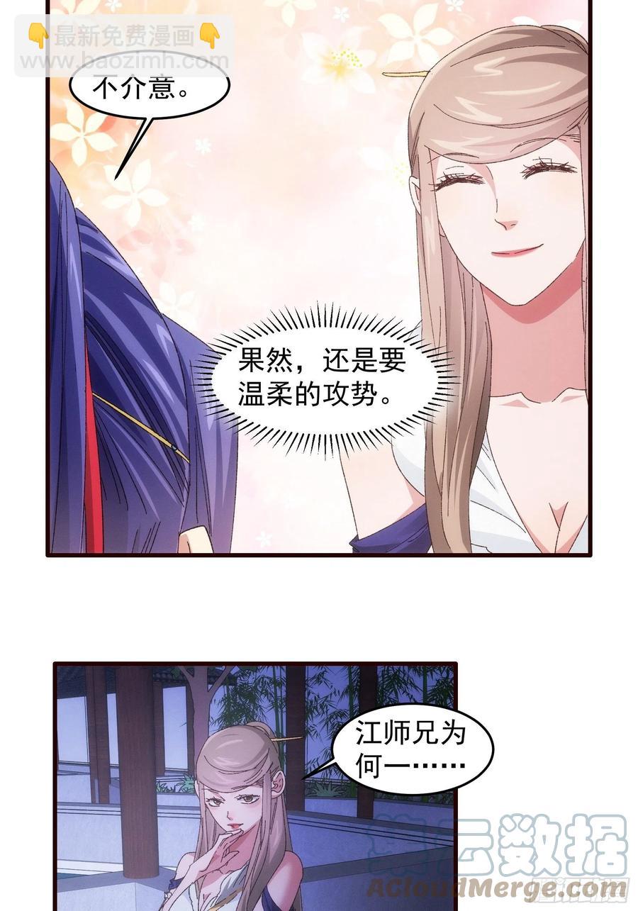 第65话 大家都是在演5