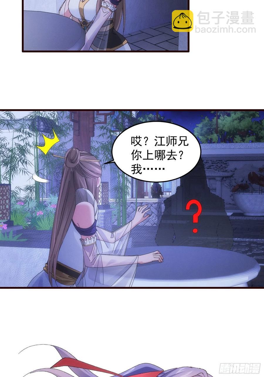 第65话 大家都是在演6