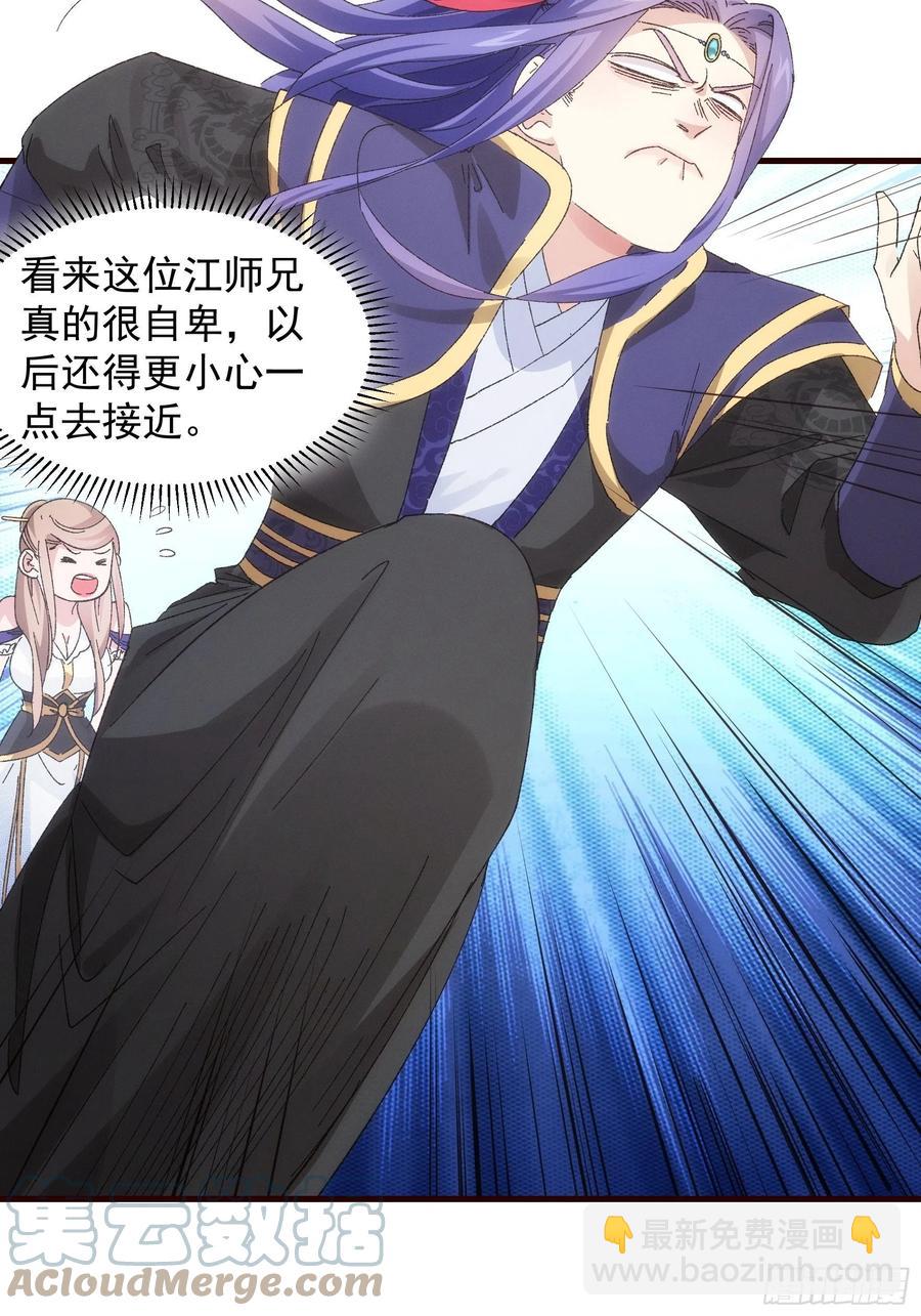 第65话 大家都是在演7