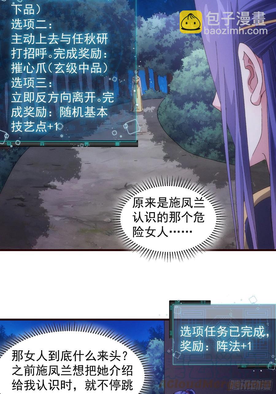第65话 大家都是在演9