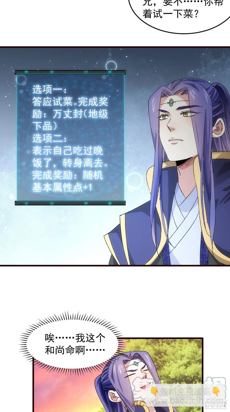 第66话 麻烦变多了15