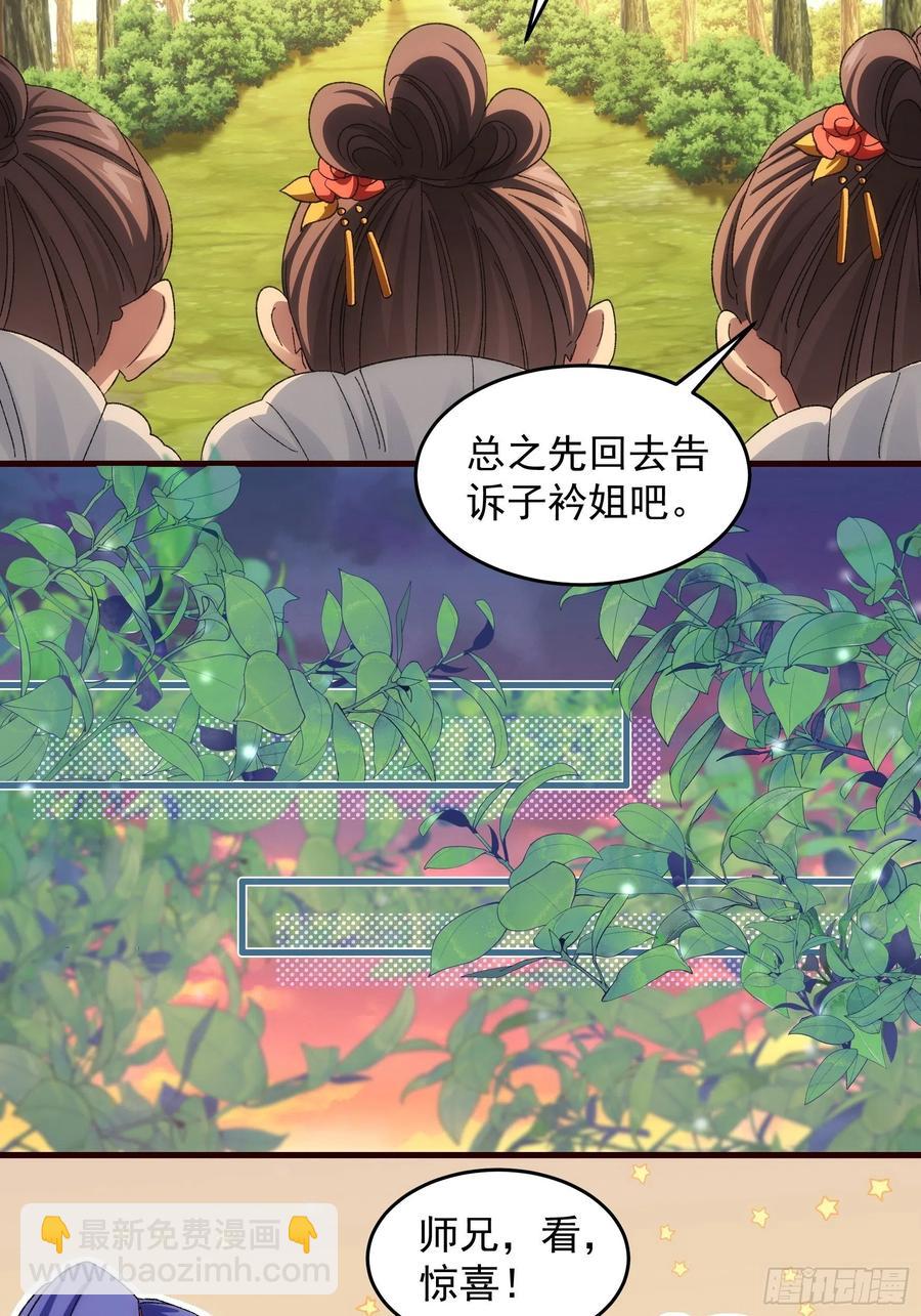 第66话 麻烦变多了22