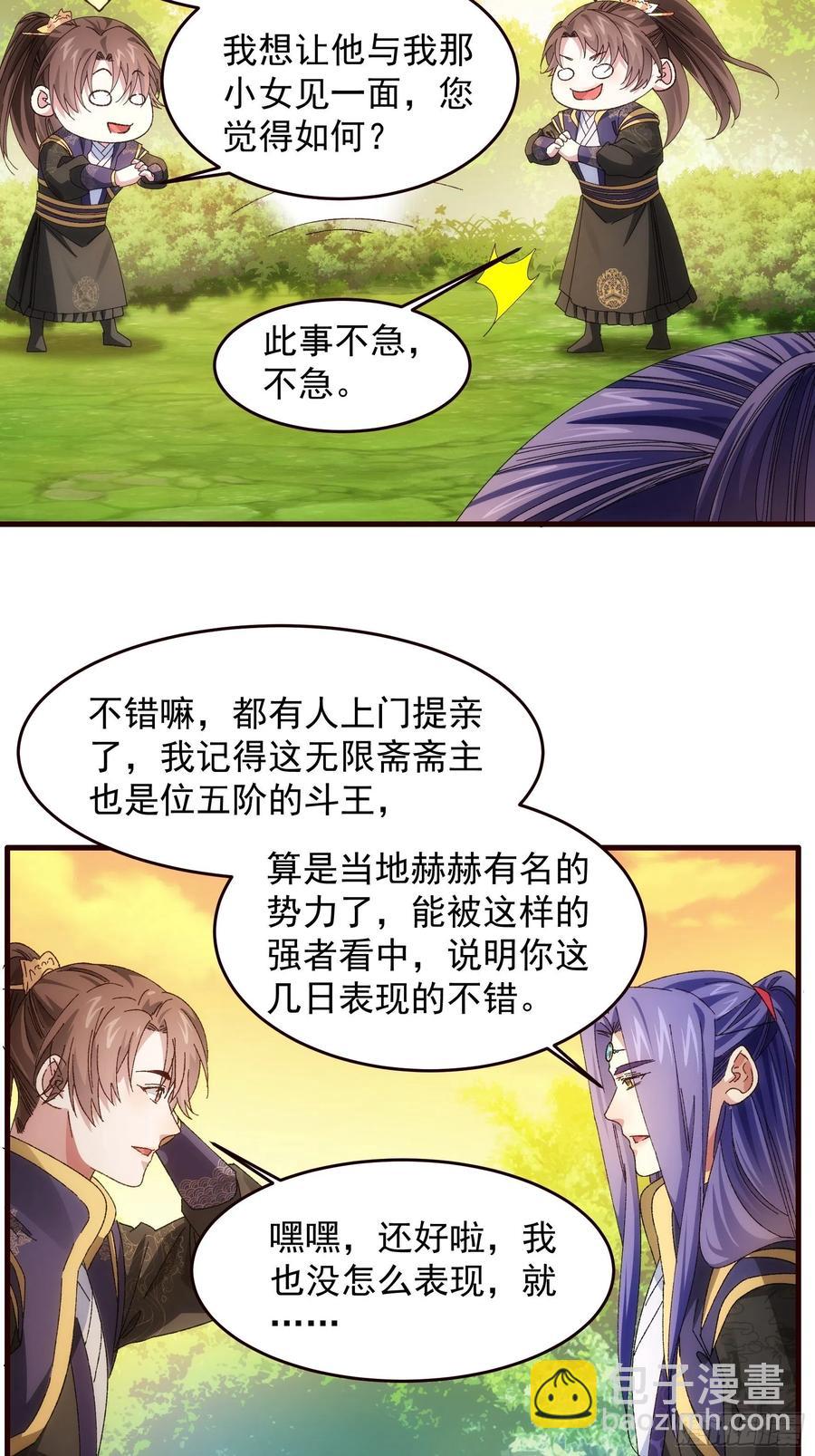 第66话 麻烦变多了4