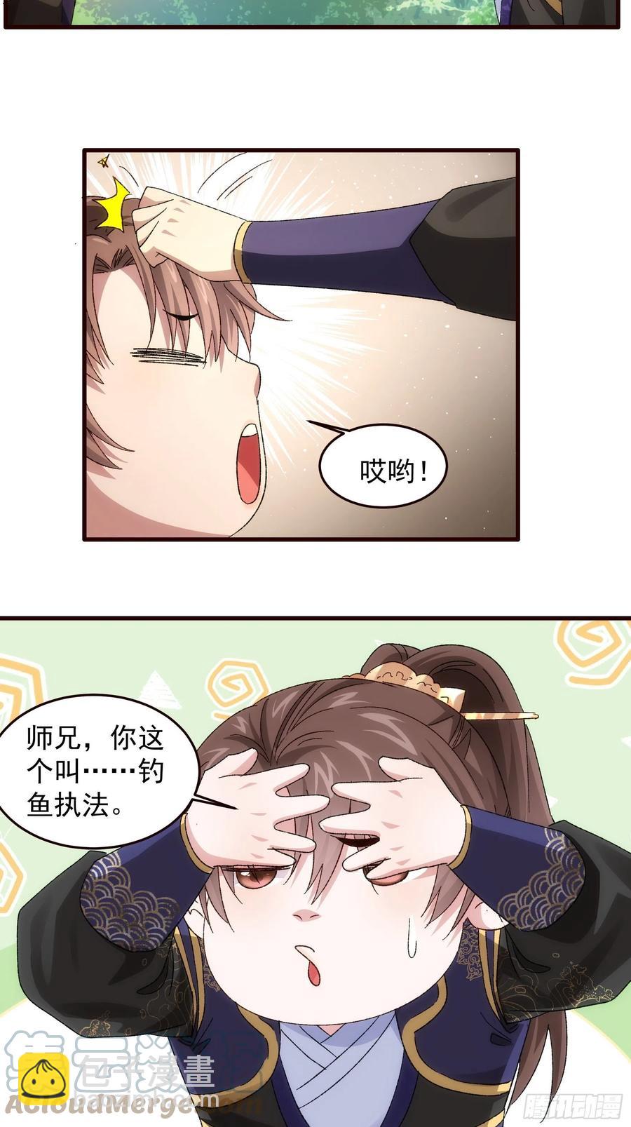 第66话 麻烦变多了5
