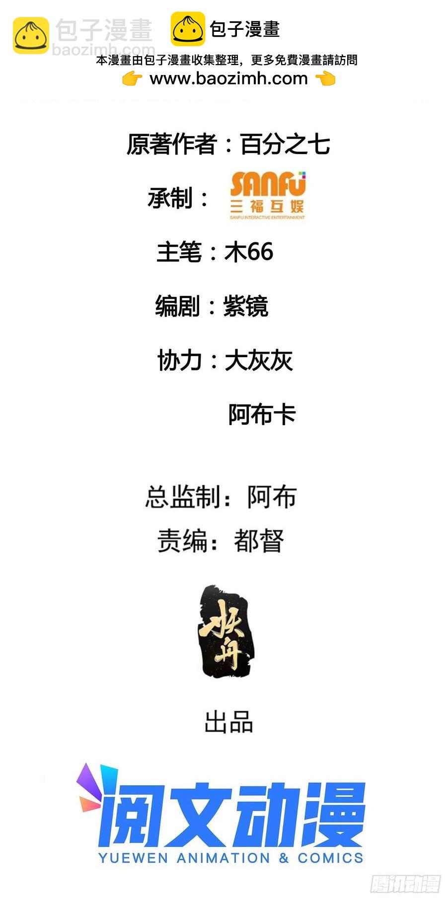 第73话 魔教来袭1
