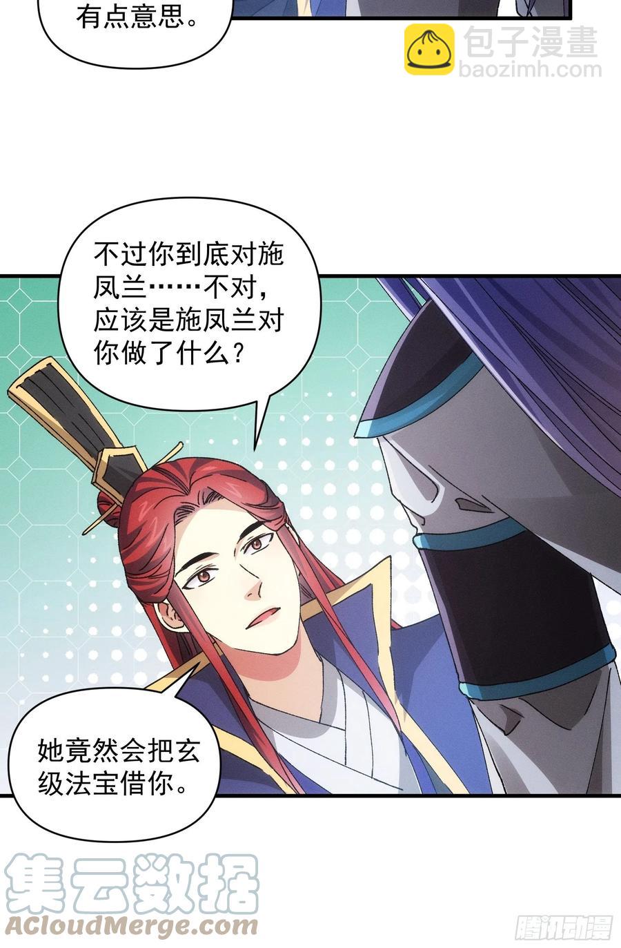 第85话 野心8