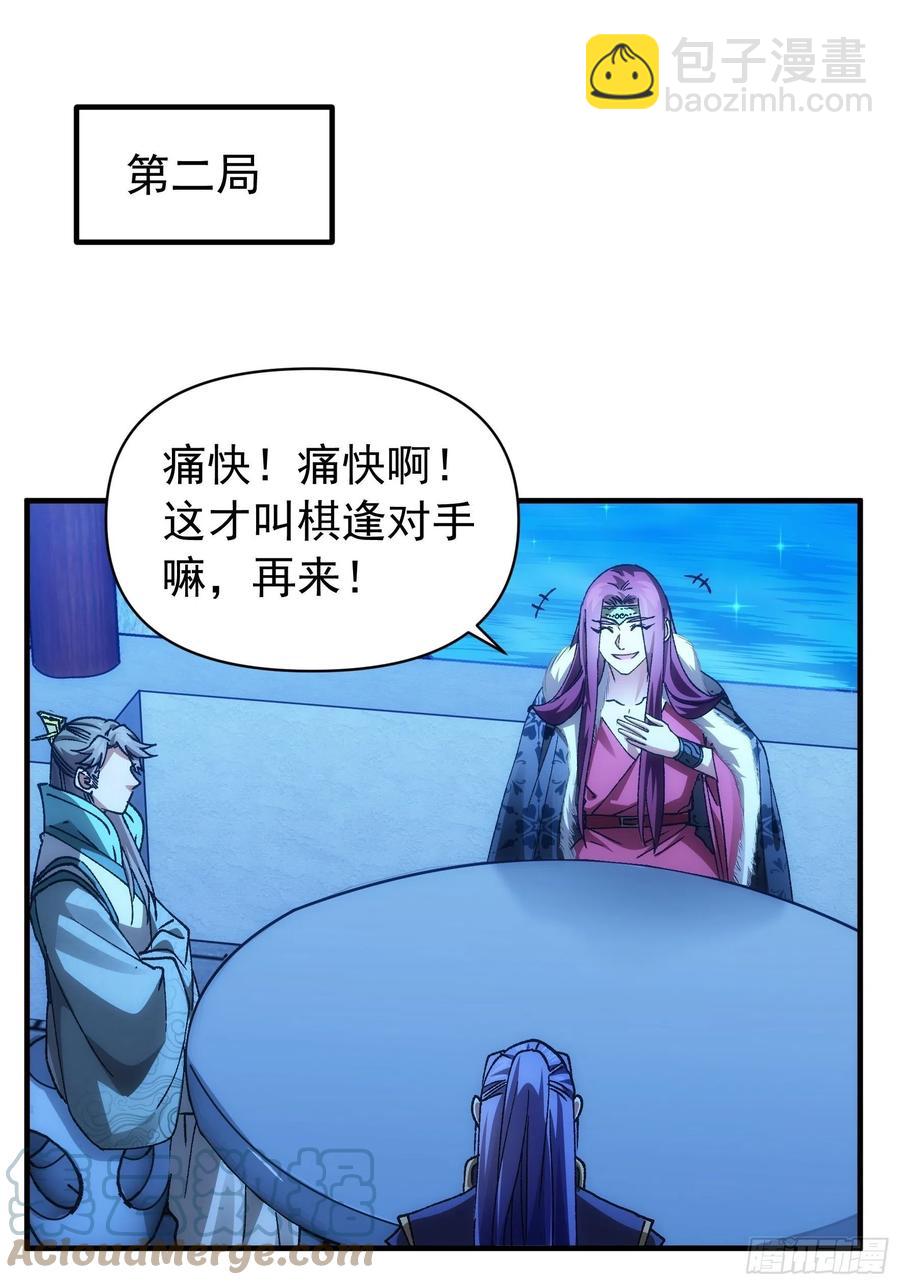 第100话 绝对没好事2