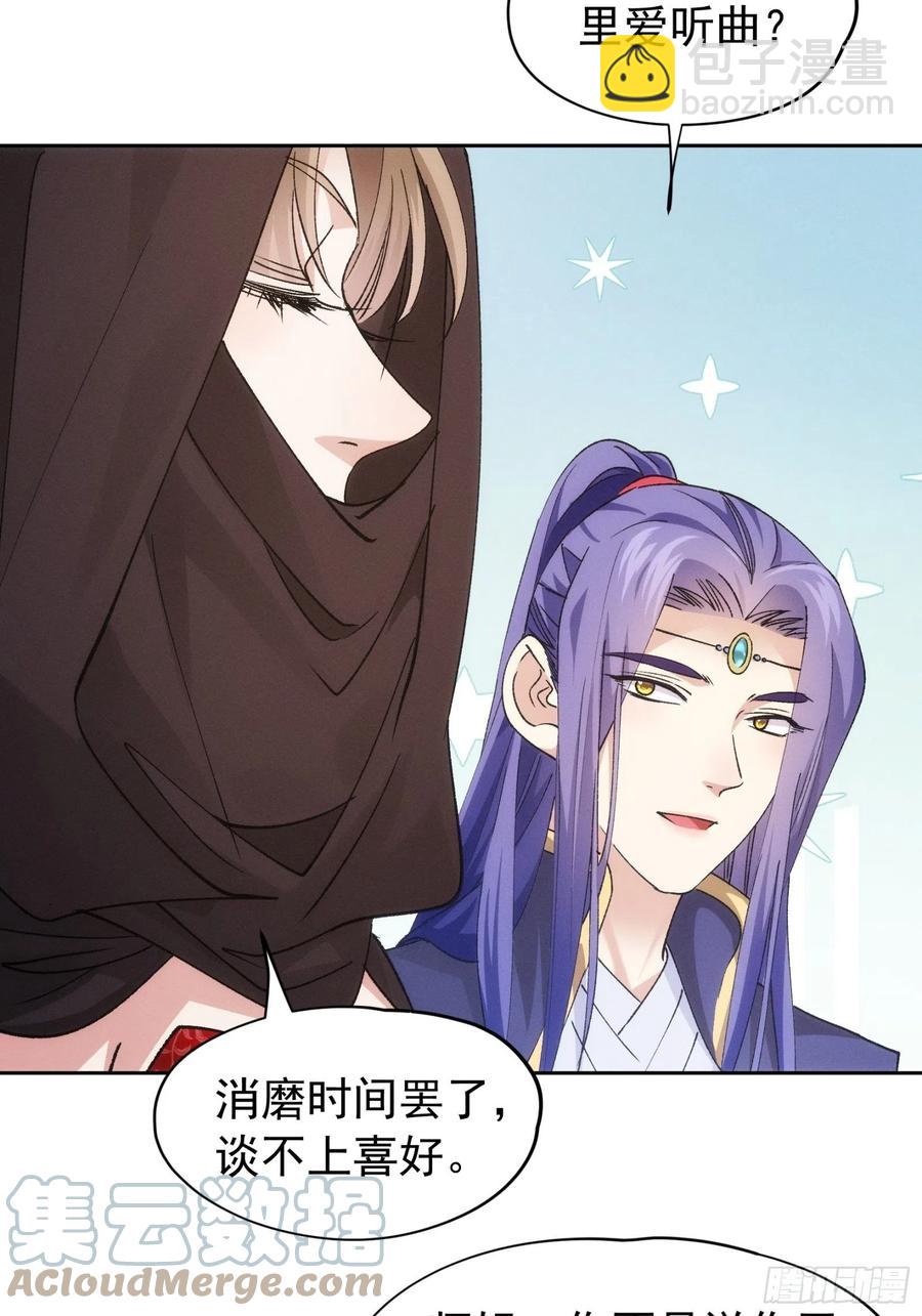 第105话：人形随身听15