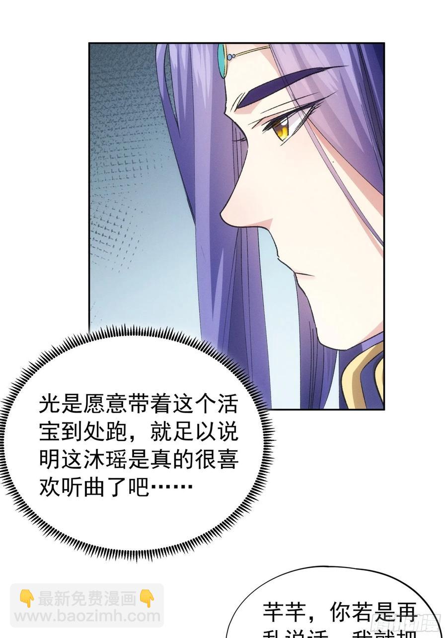 第105话：人形随身听17
