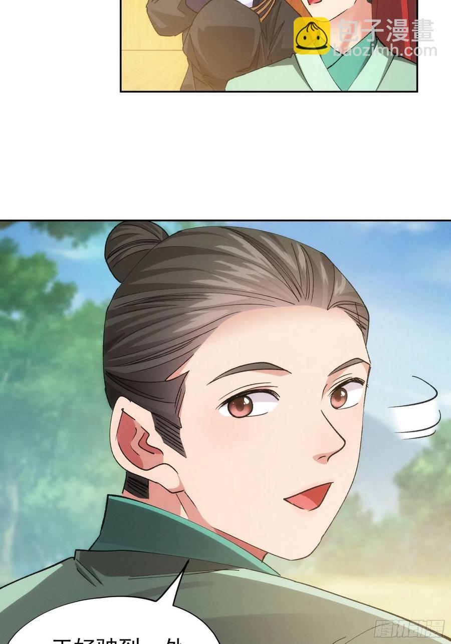 第105话：人形随身听25