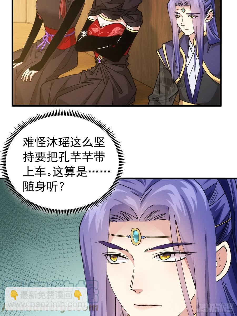第105话：人形随身听3