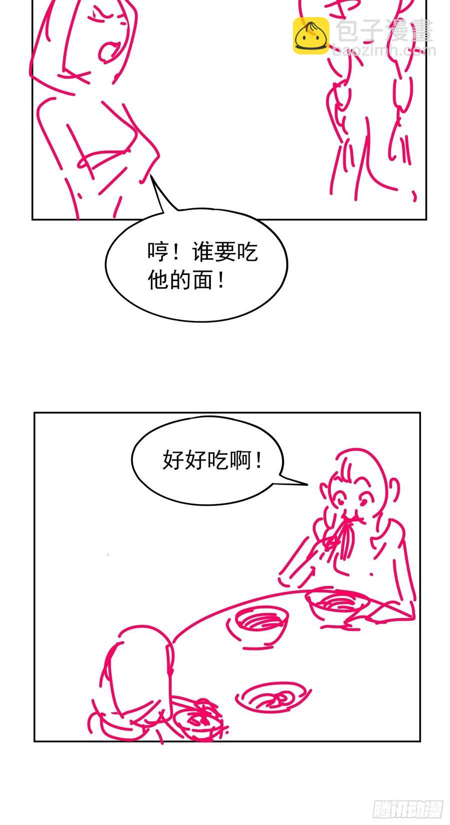 第105话：人形随身听43