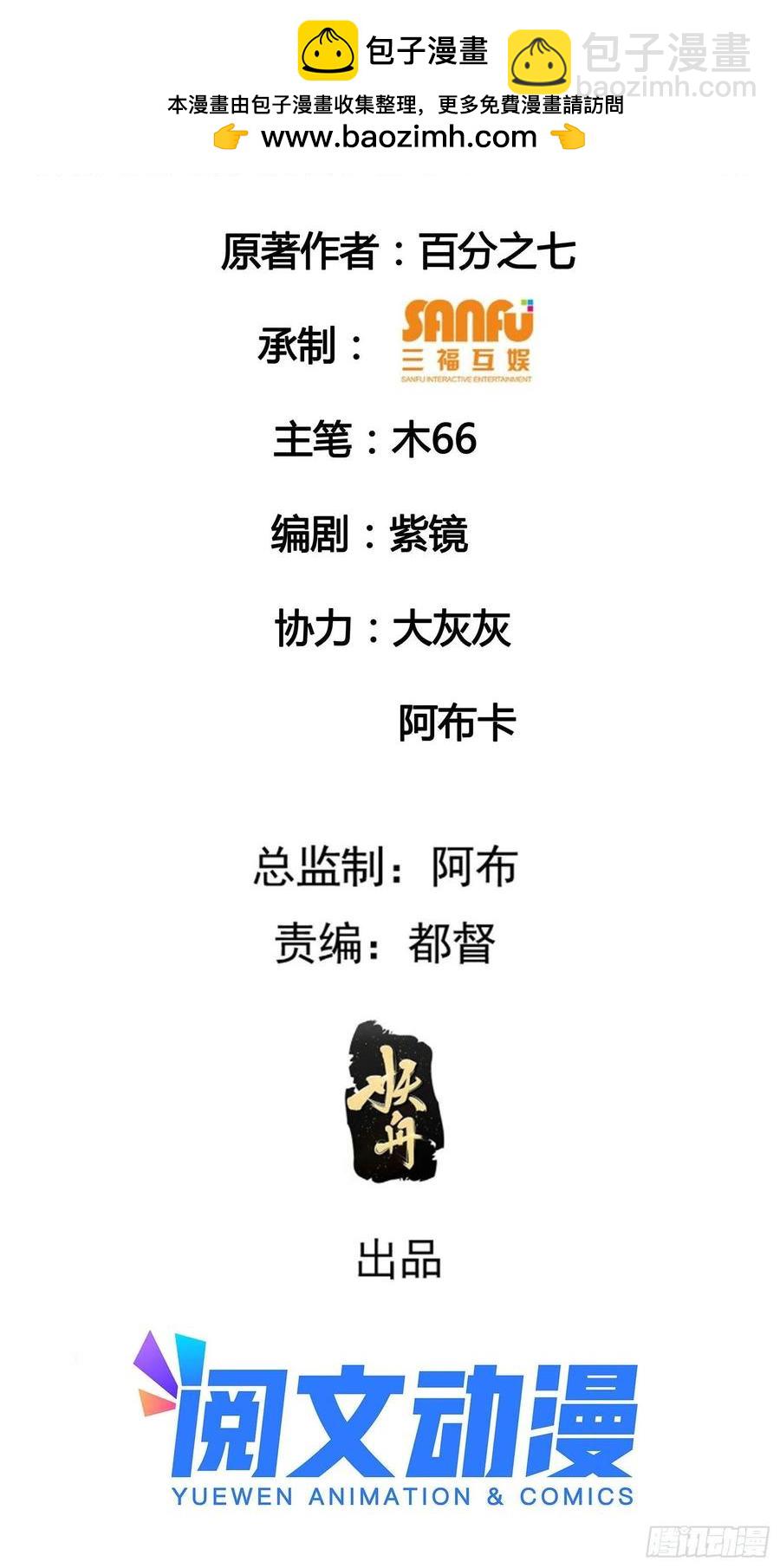 第109话 摩云双侠1