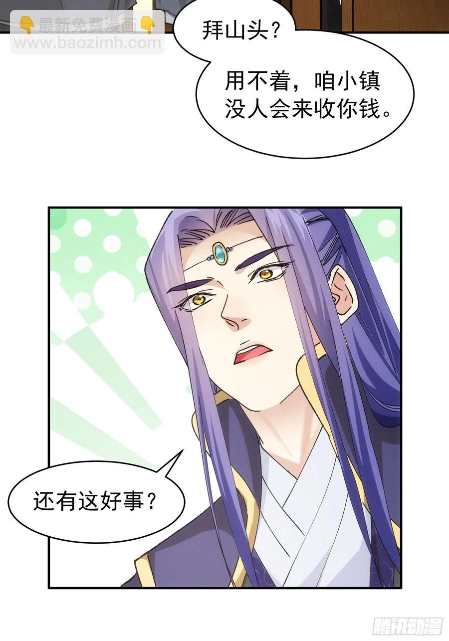第109话 摩云双侠10