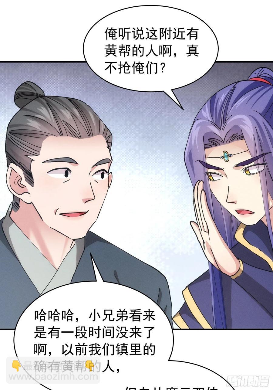 第109话 摩云双侠11
