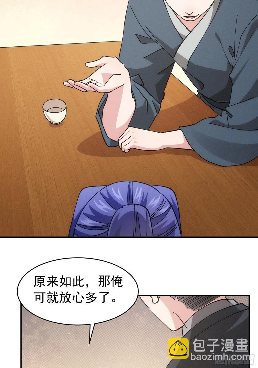 第109话 摩云双侠14