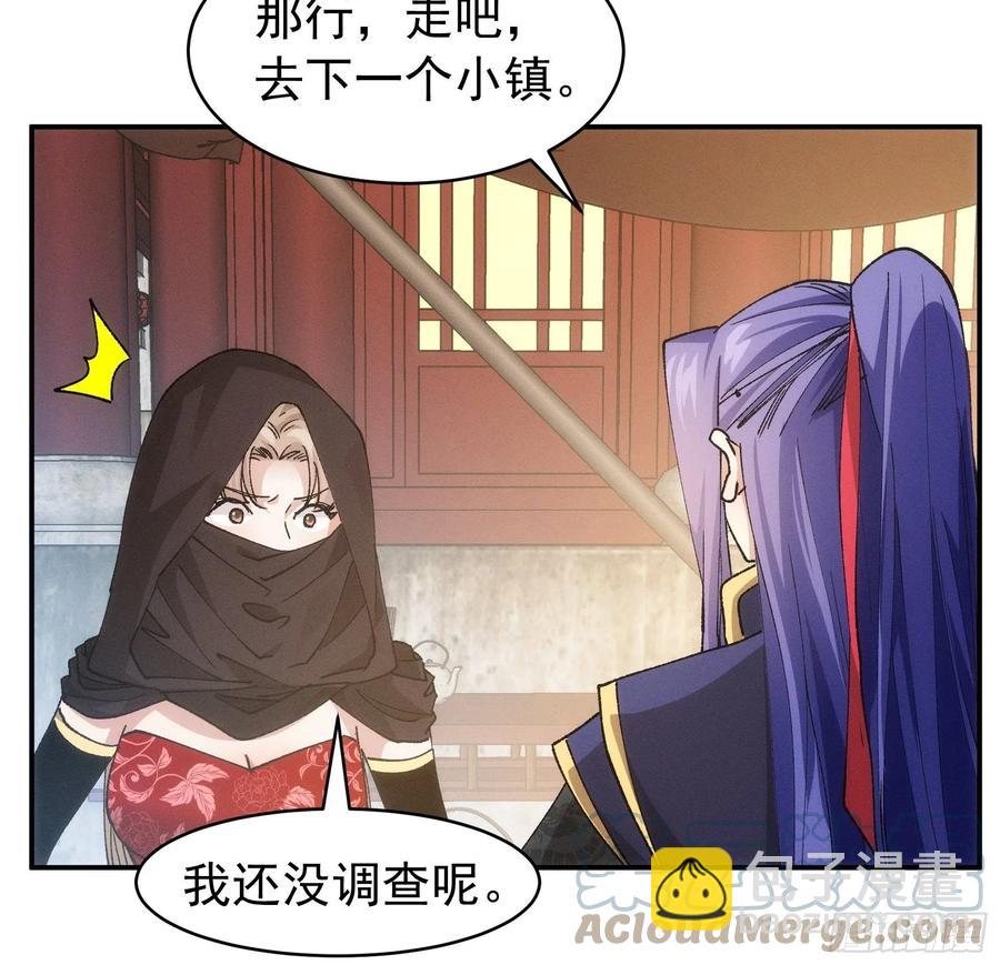 第109话 摩云双侠18