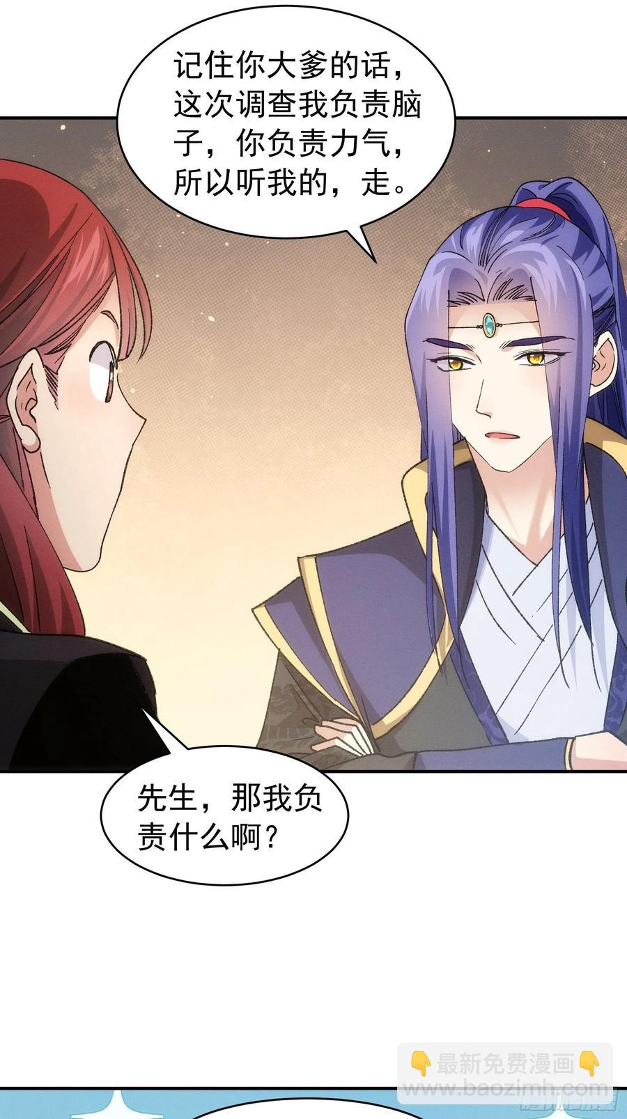 第109话 摩云双侠19