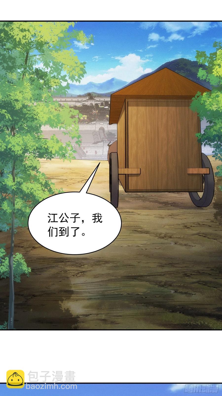 第109话 摩云双侠2