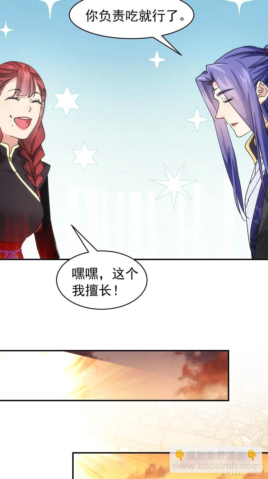 第109话 摩云双侠20
