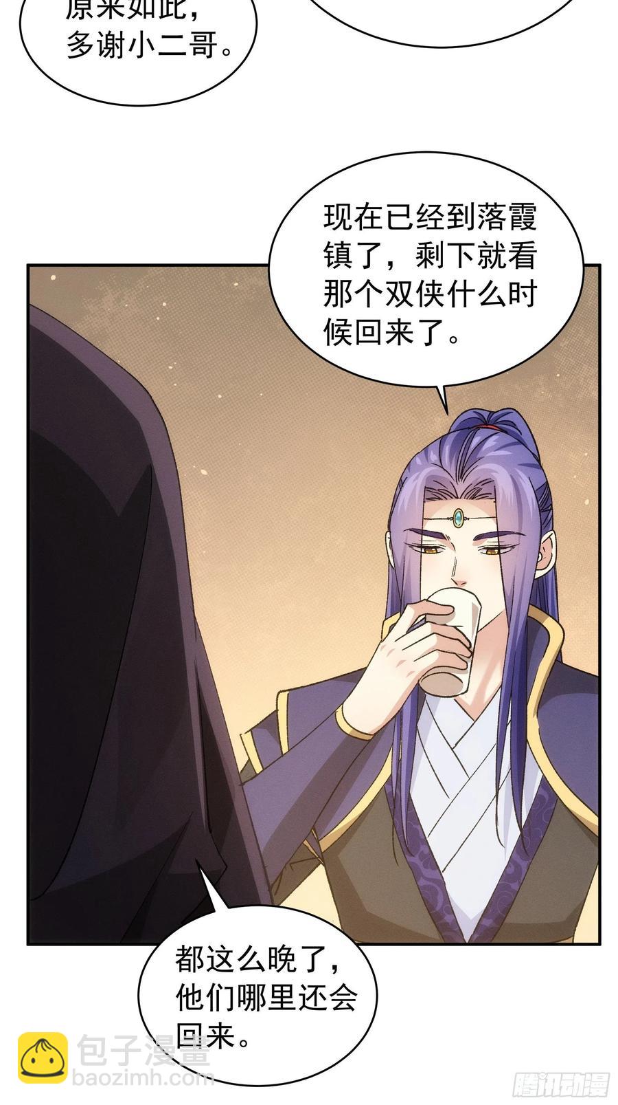 第109话 摩云双侠29