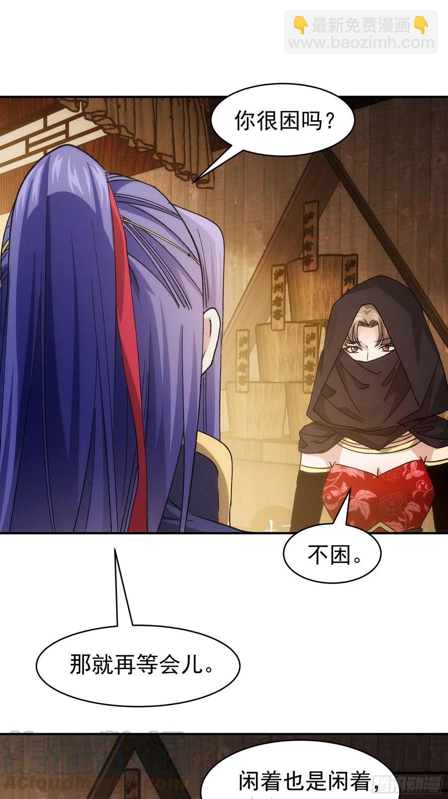第109话 摩云双侠30