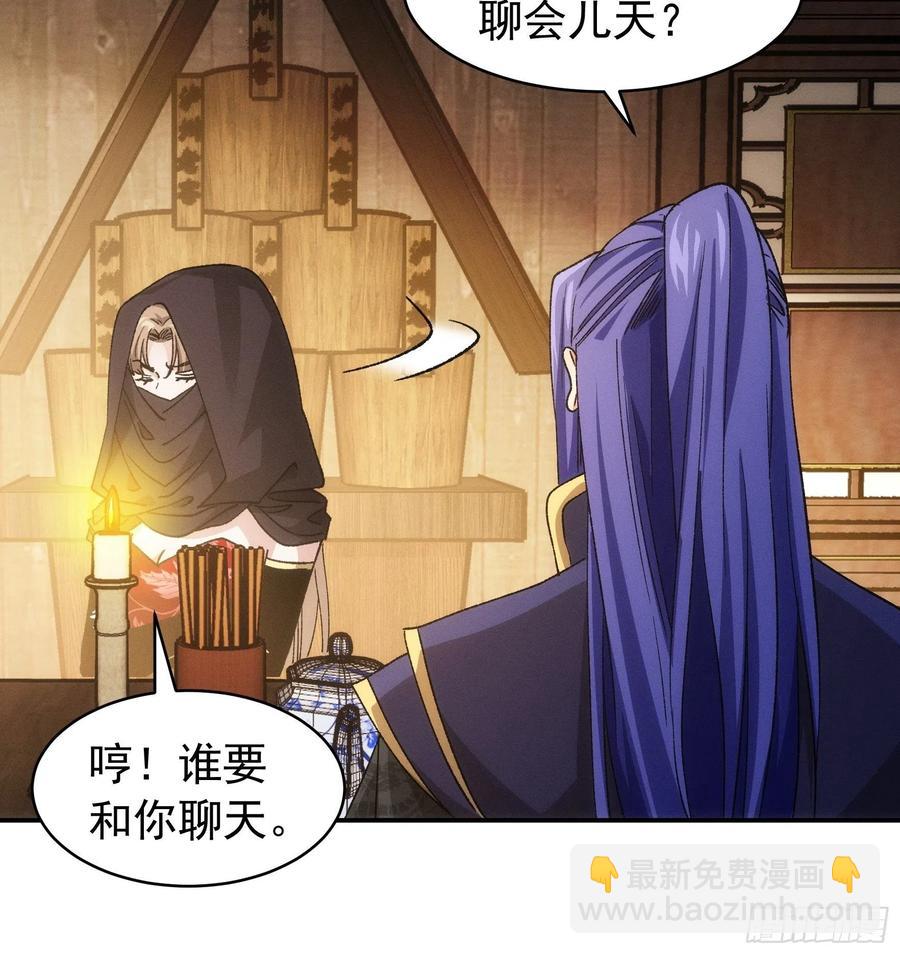 第109话 摩云双侠31