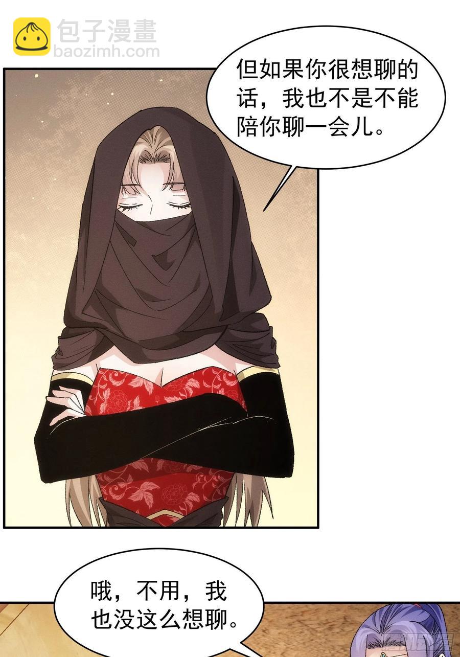 第109话 摩云双侠32