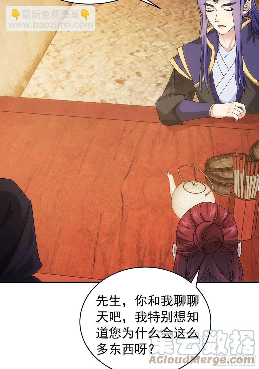 第109话 摩云双侠33