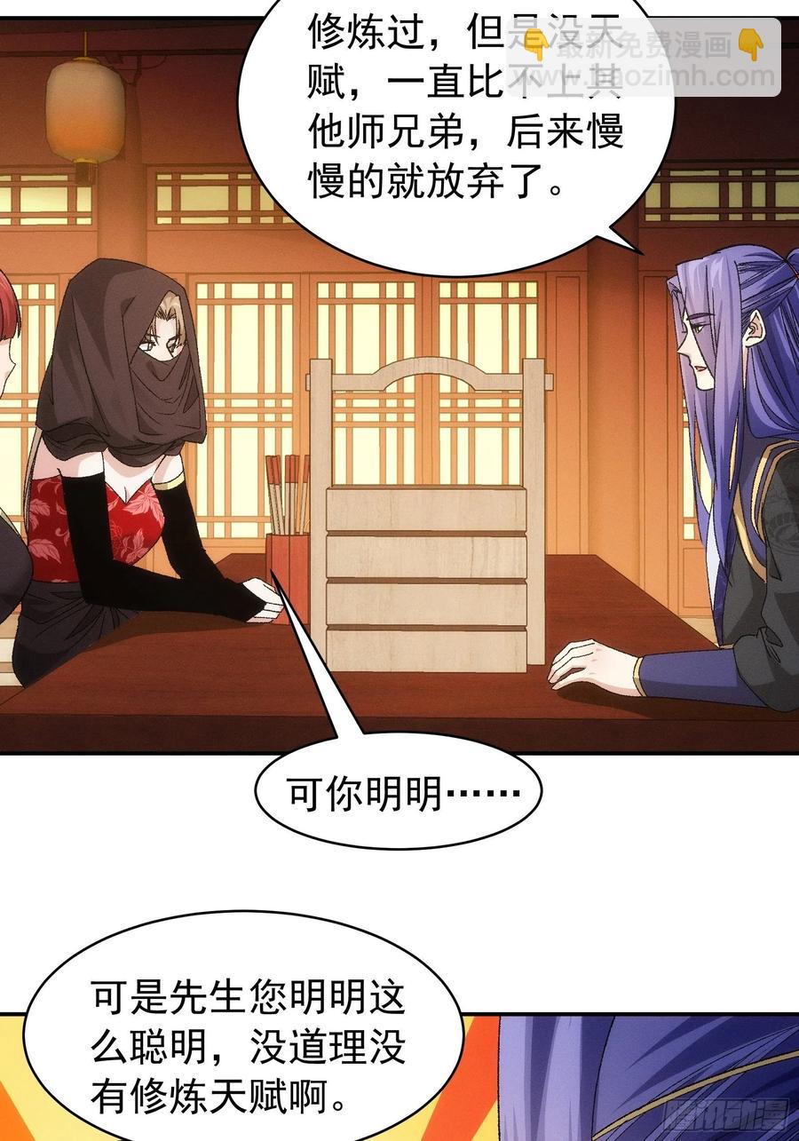 第109话 摩云双侠35