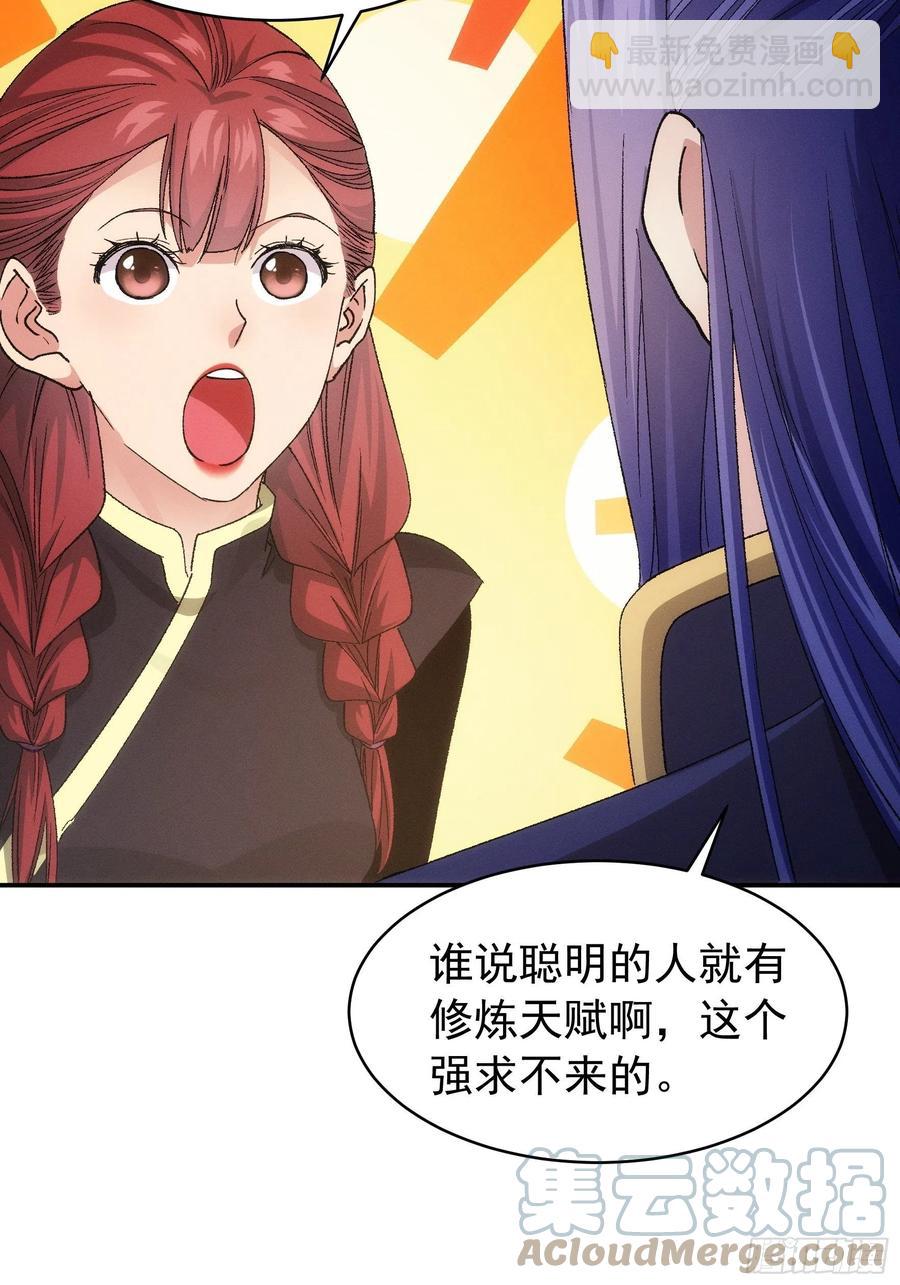 第109话 摩云双侠36