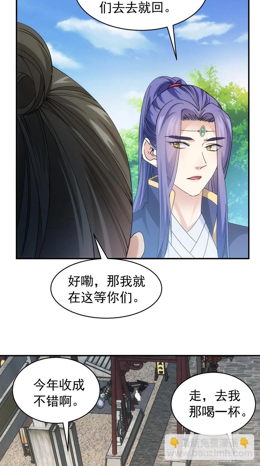 第109话 摩云双侠4