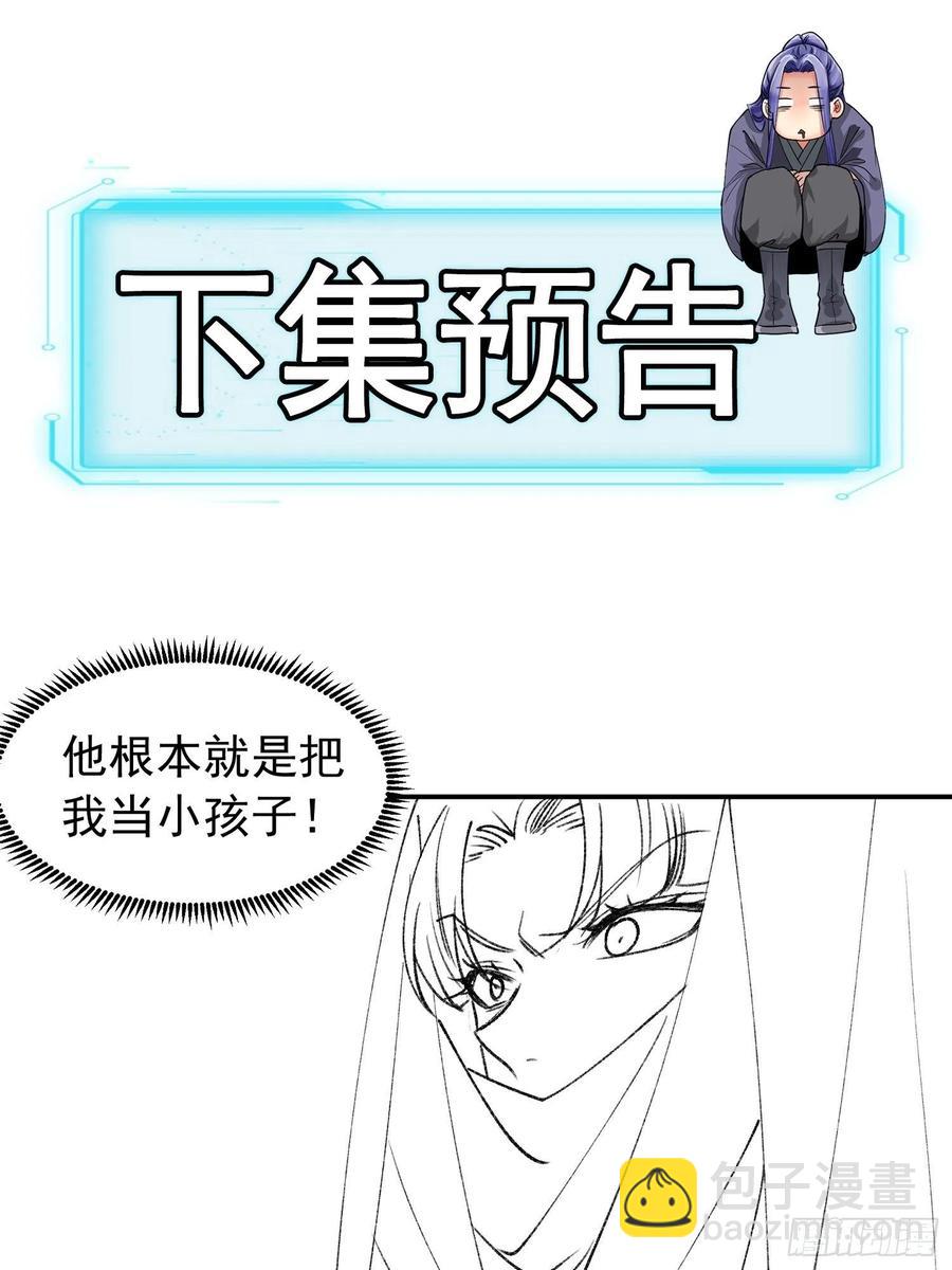 第109话 摩云双侠41