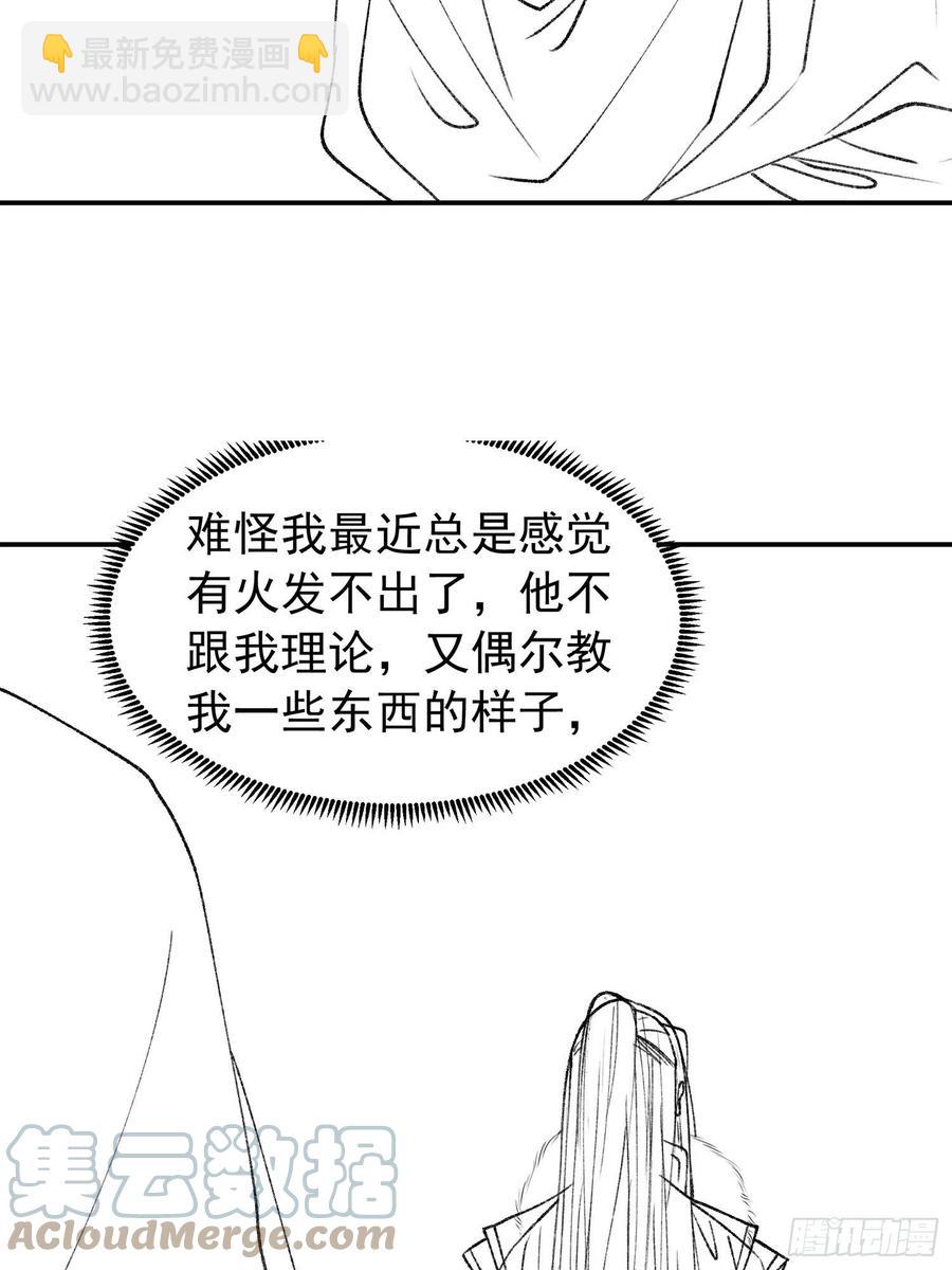 第109话 摩云双侠42