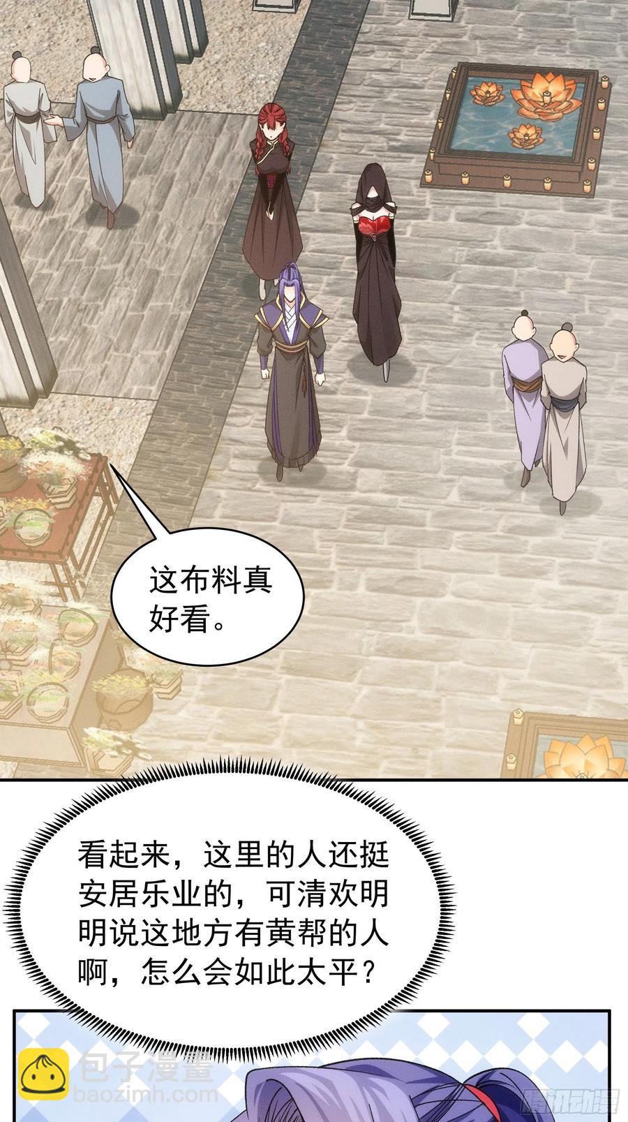 第109话 摩云双侠5