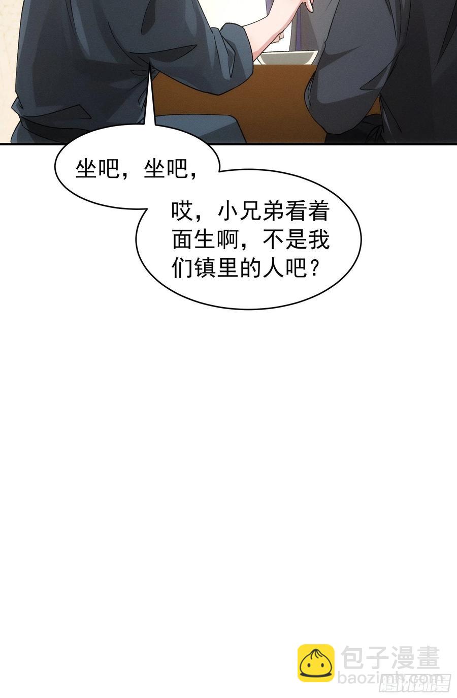 第109话 摩云双侠8
