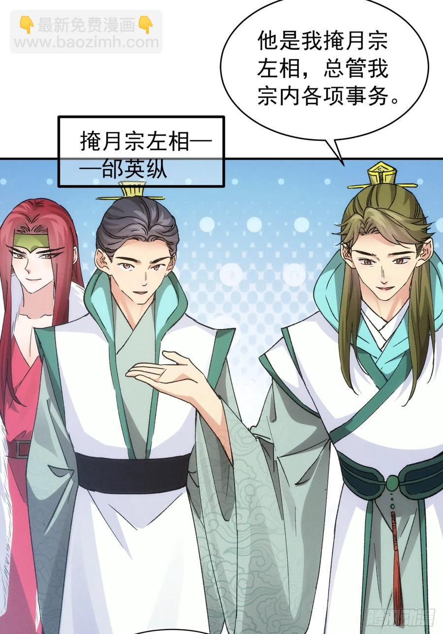 第113话： 调查汇报11