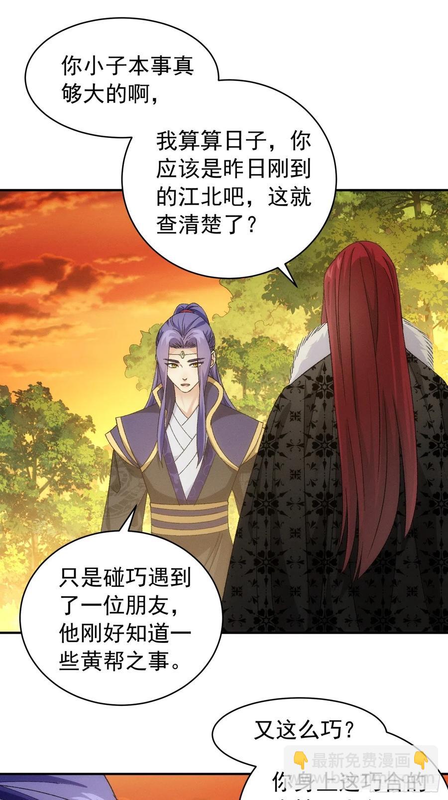 第113话： 调查汇报20