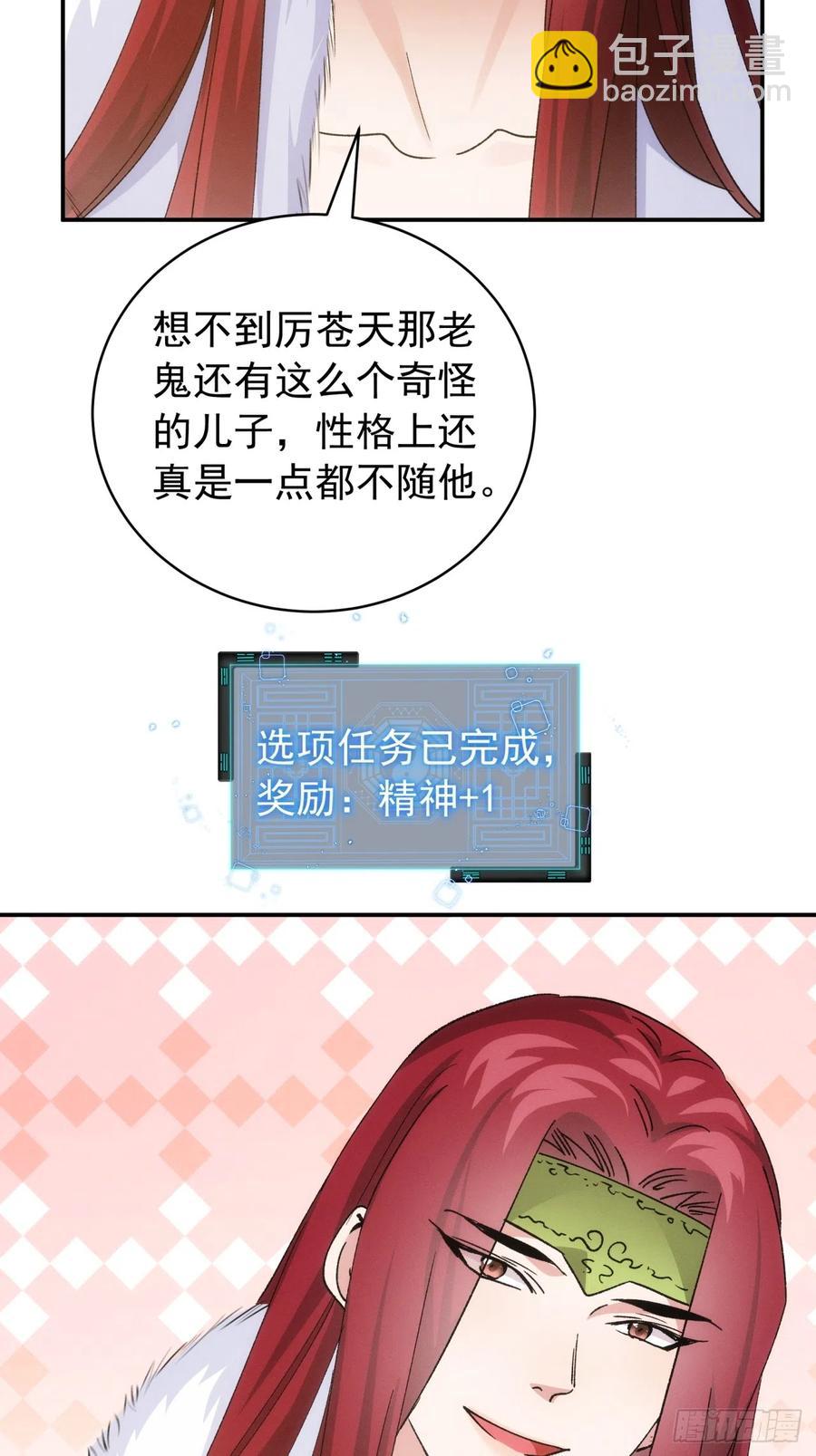 第113话： 调查汇报43