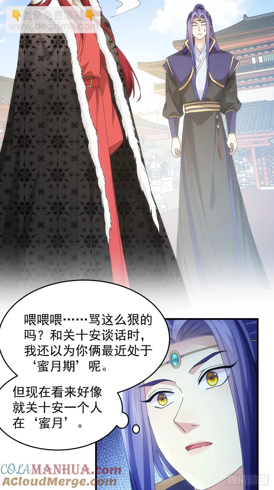 第152话：好一个魔教！18