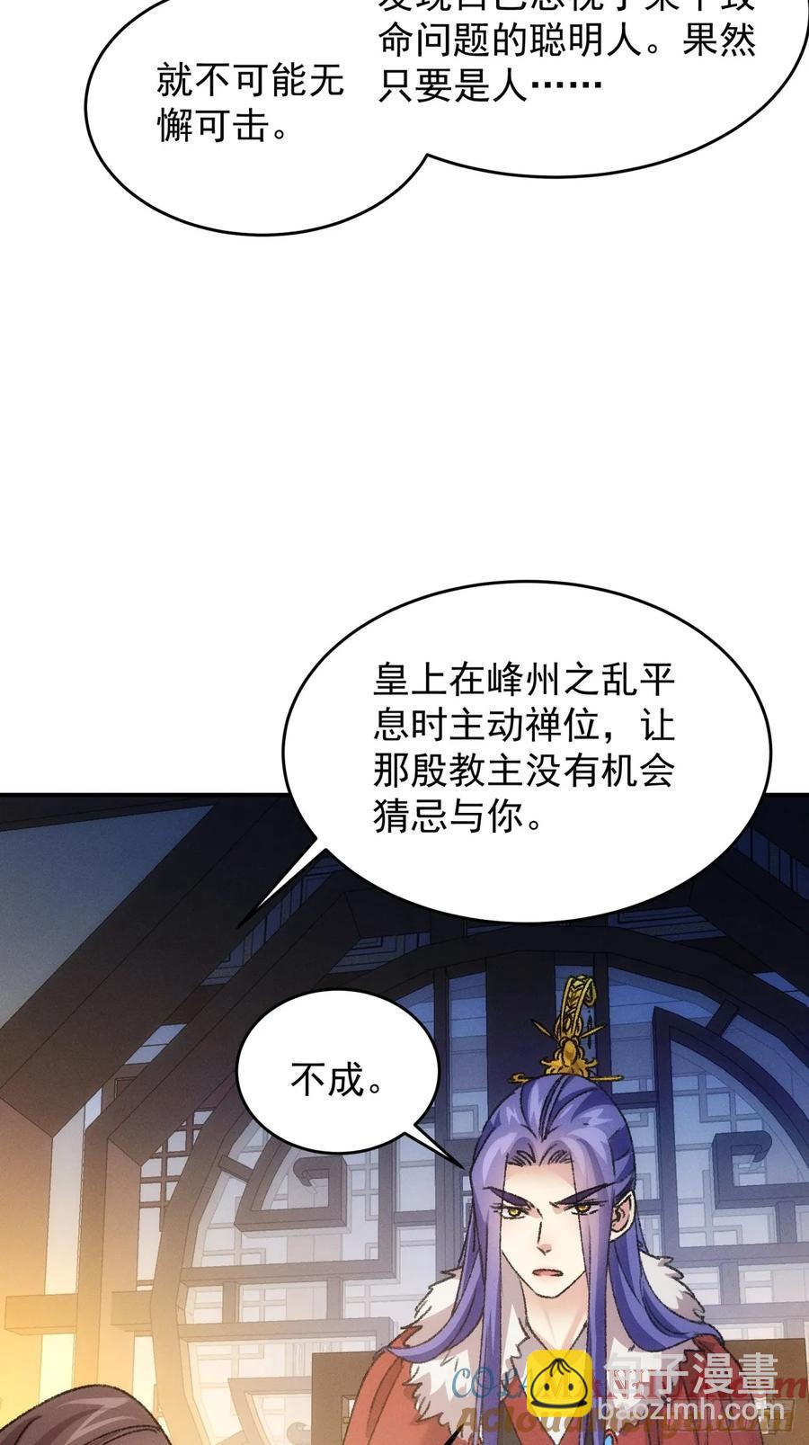 第166话：假戏真做？24