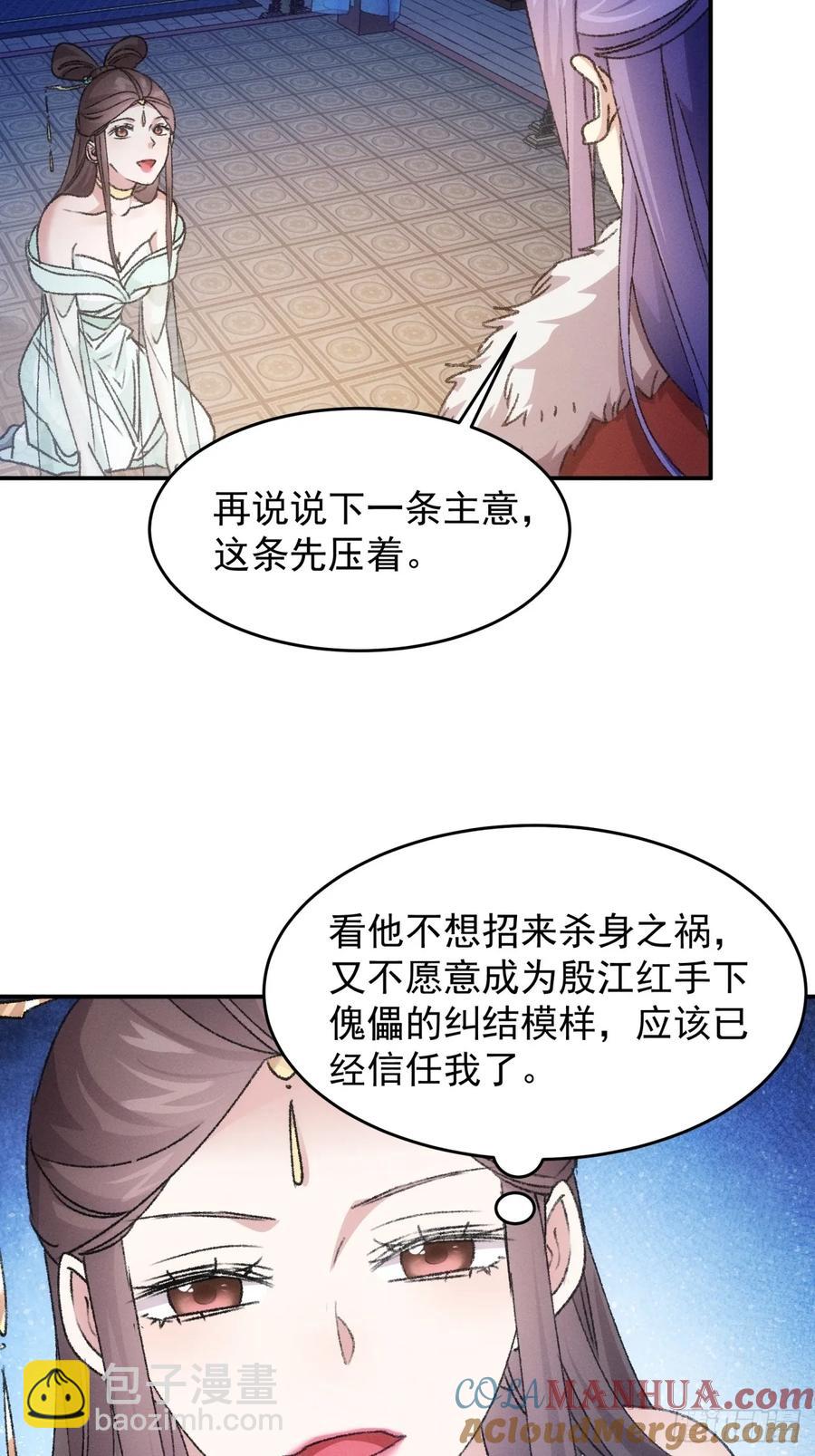 第166话：假戏真做？28