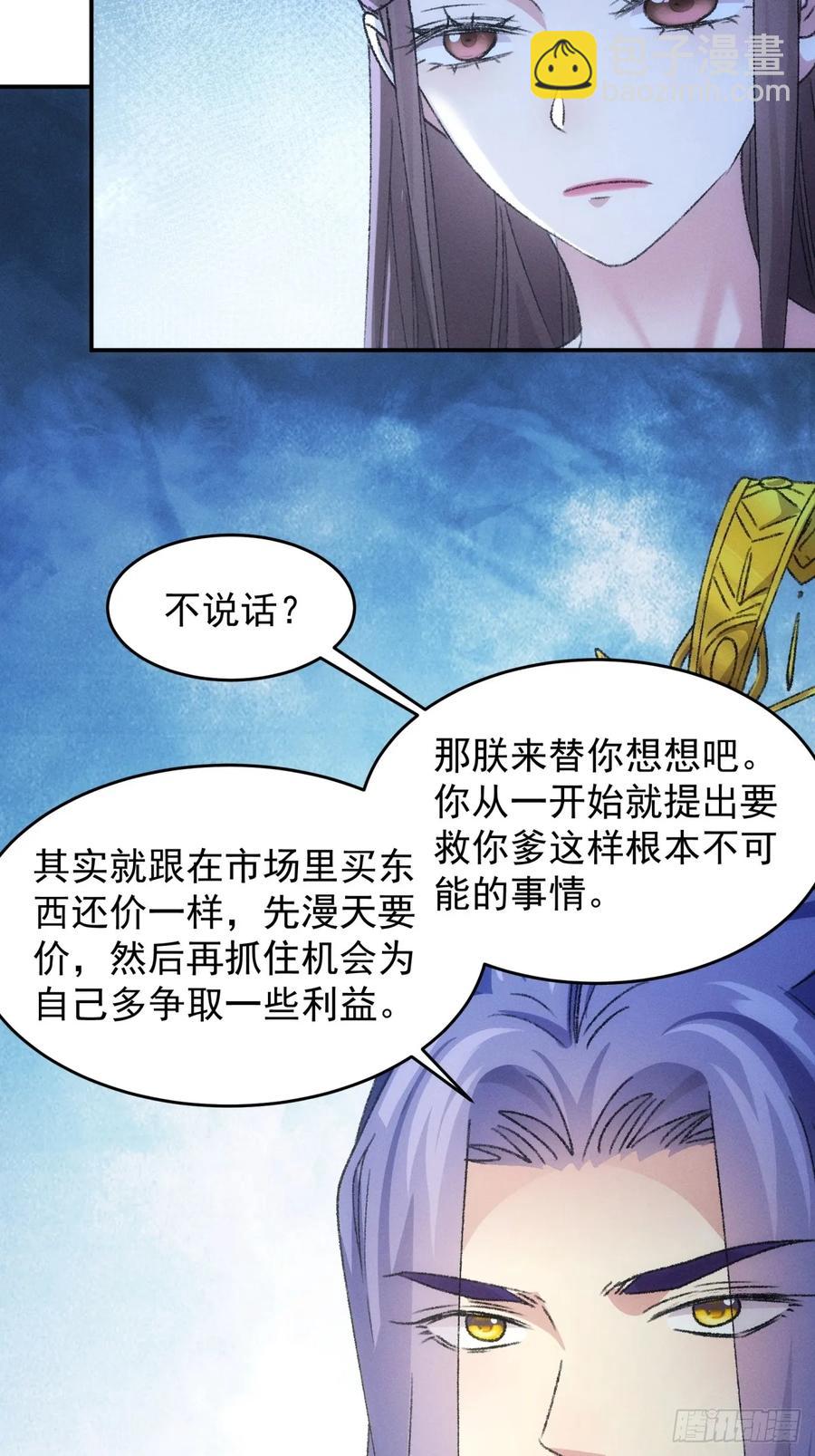 第166话：假戏真做？7