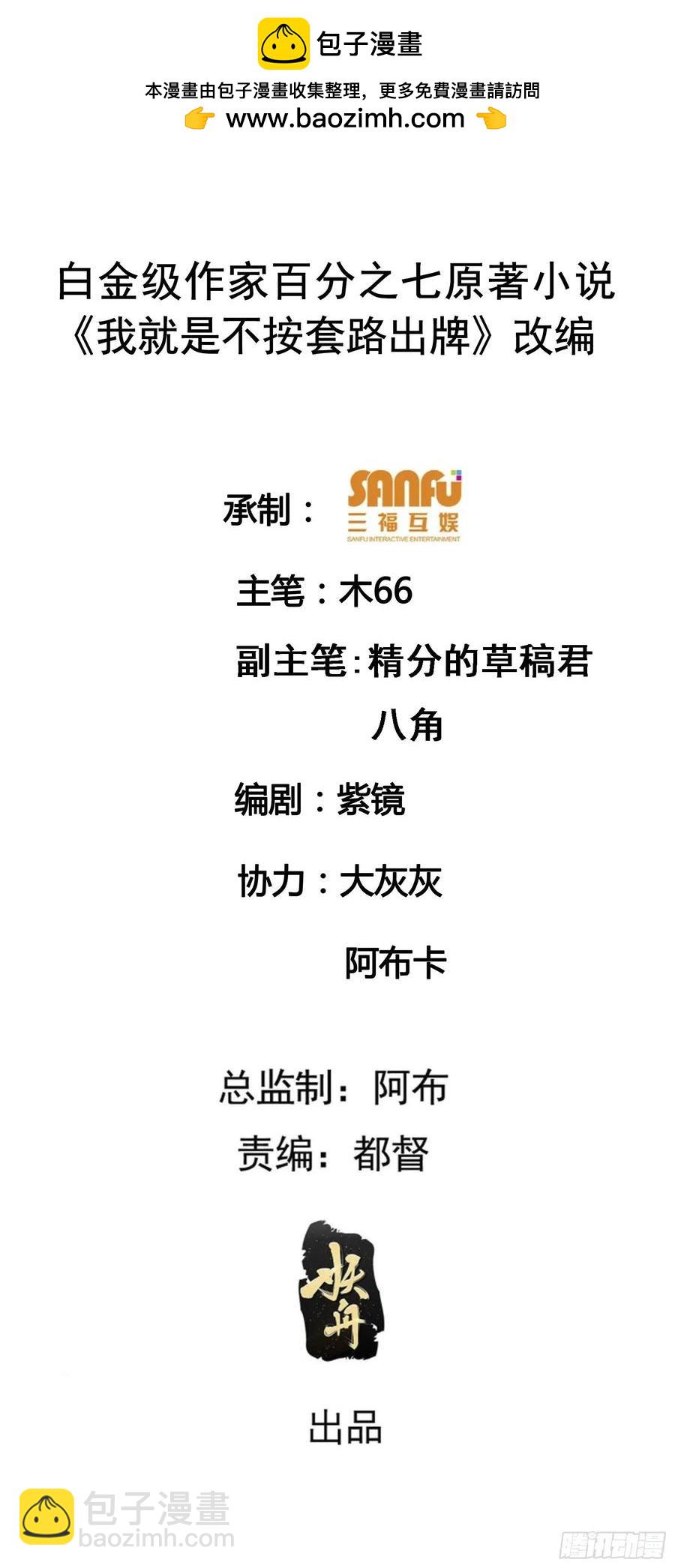 第171话：雷厉风行1