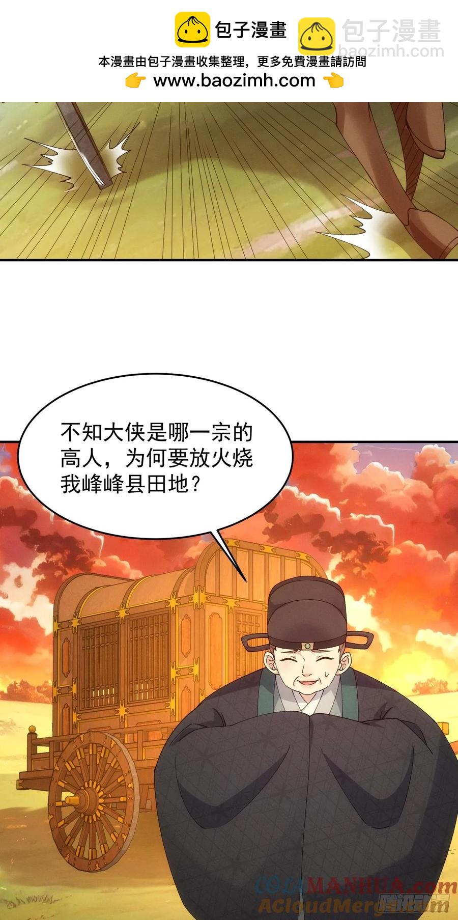 第171话：雷厉风行14