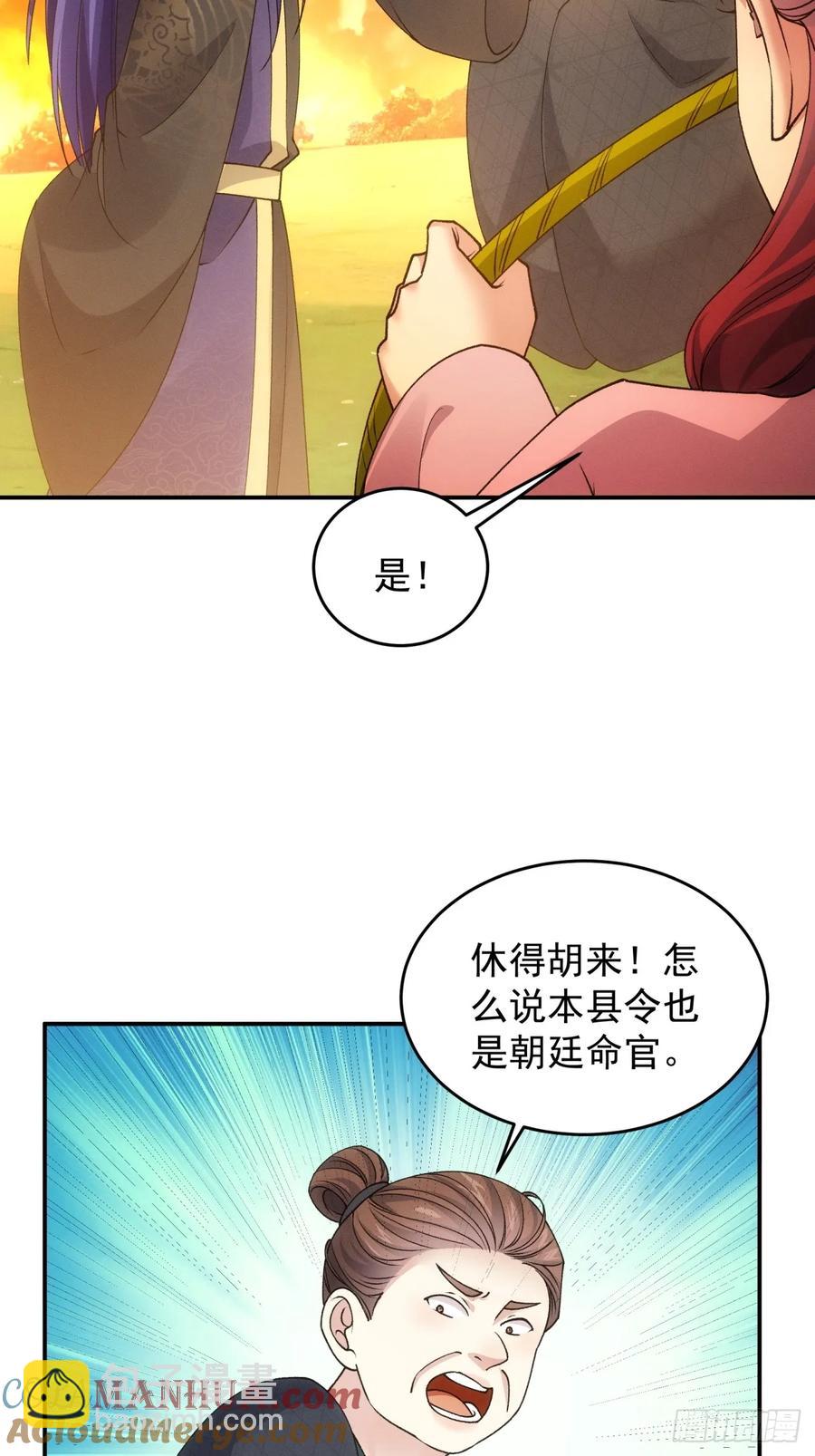 第171话：雷厉风行18