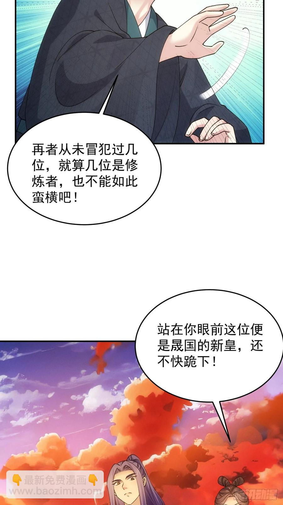 第171话：雷厉风行19