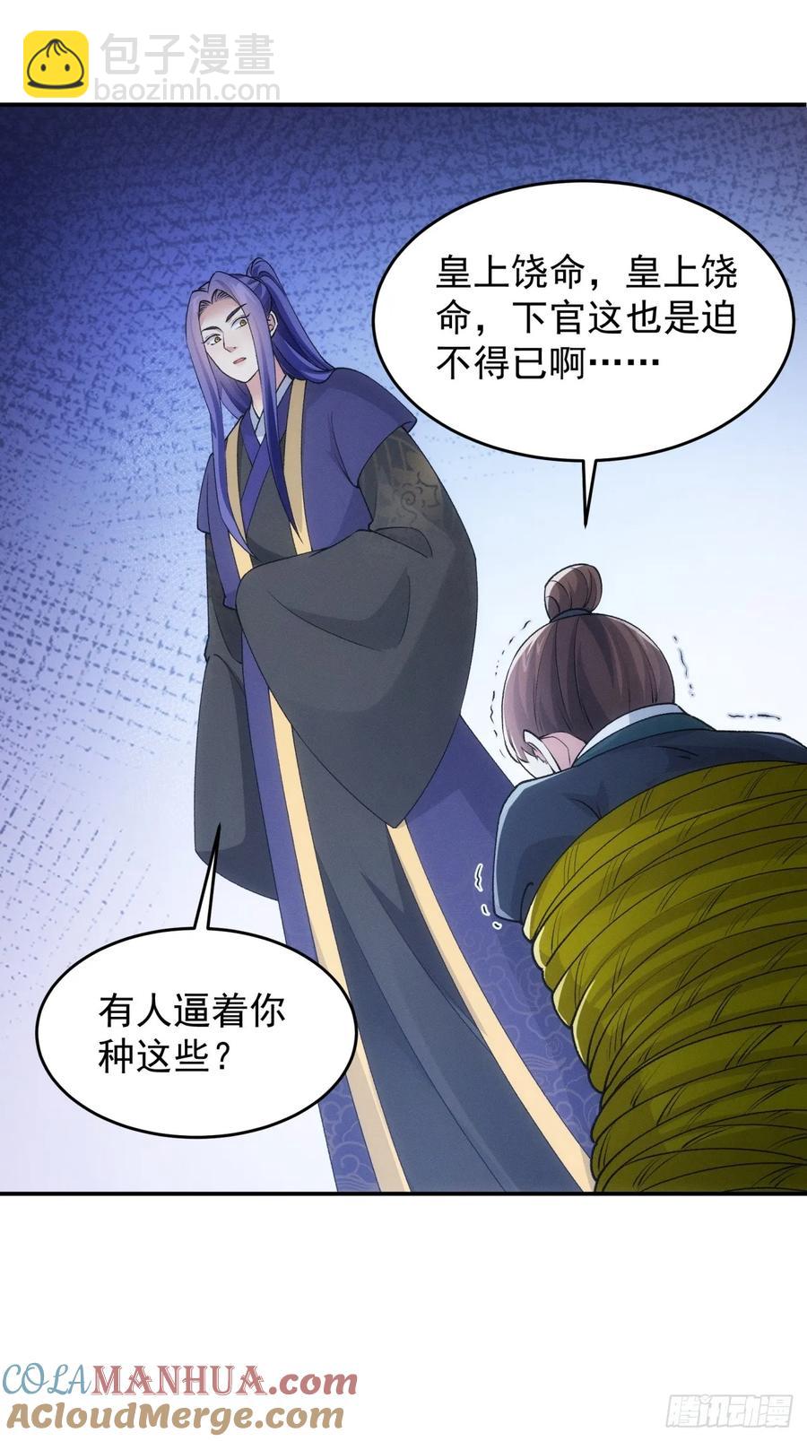 第171话：雷厉风行22