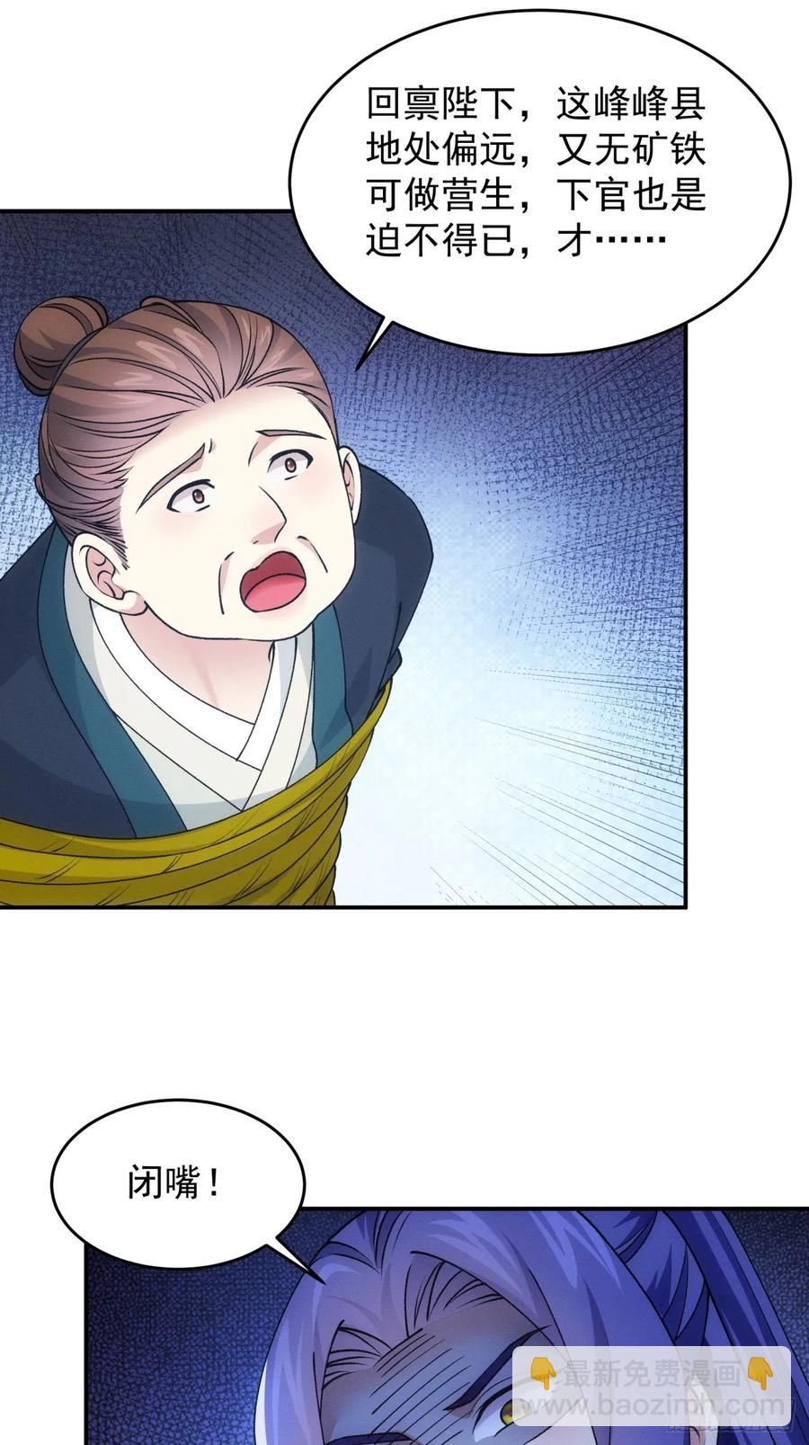 第171话：雷厉风行23