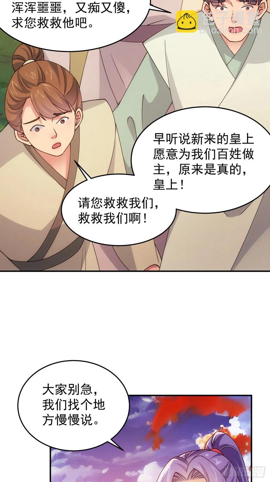 第171话：雷厉风行27